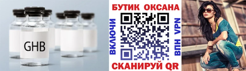 БУТИРАТ 99%  Киселёвск 