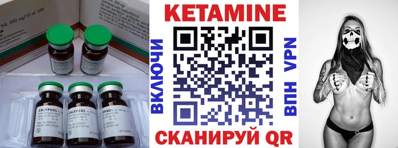 КЕТАМИН VHQ  mega как зайти  Киселёвск 