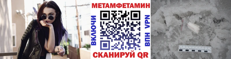 мега зеркало сколько стоит Киселёвск Первитин Methamphetamine
